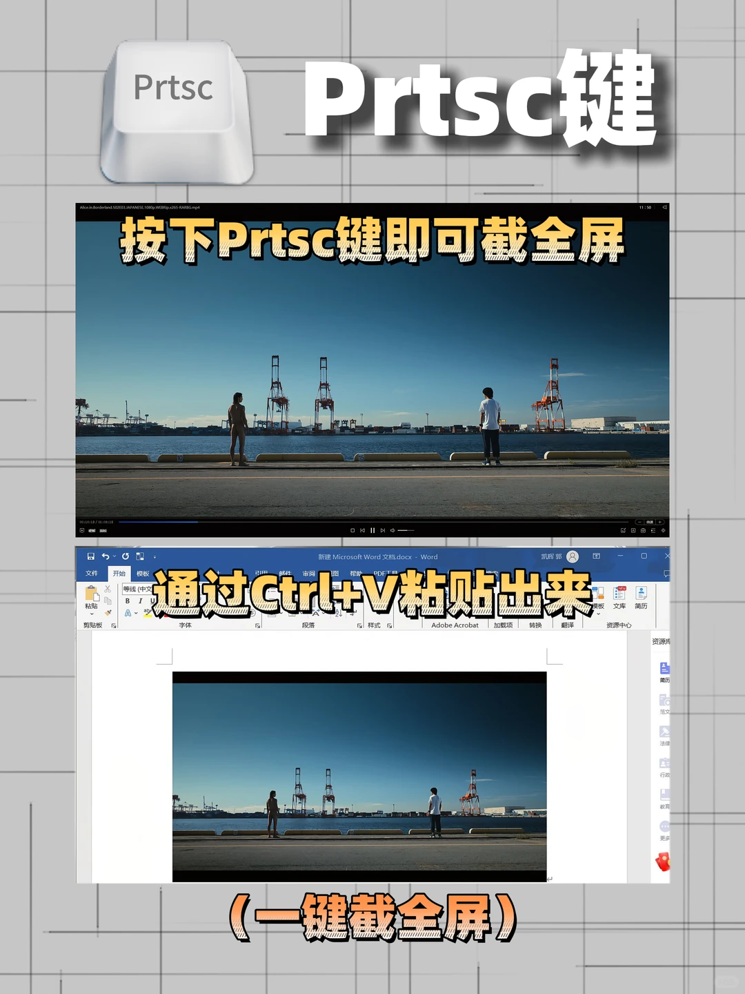 windows系统 自带截图！炒鸡好用！
