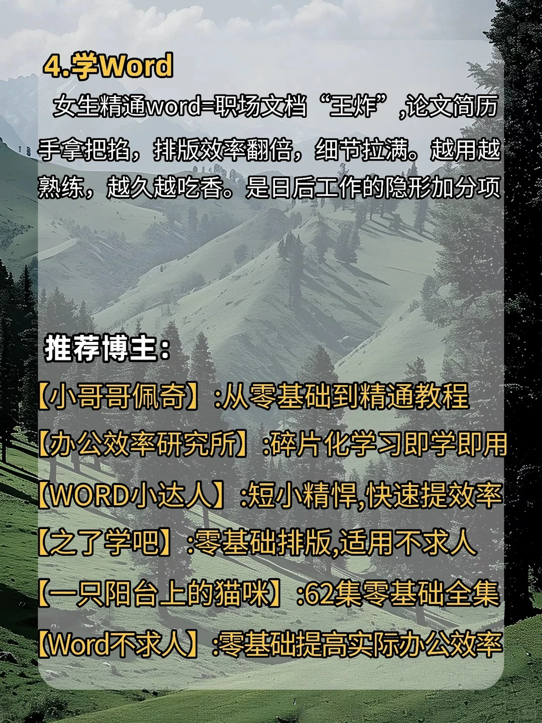如果你有电脑、狠下心来死磕这8种技能