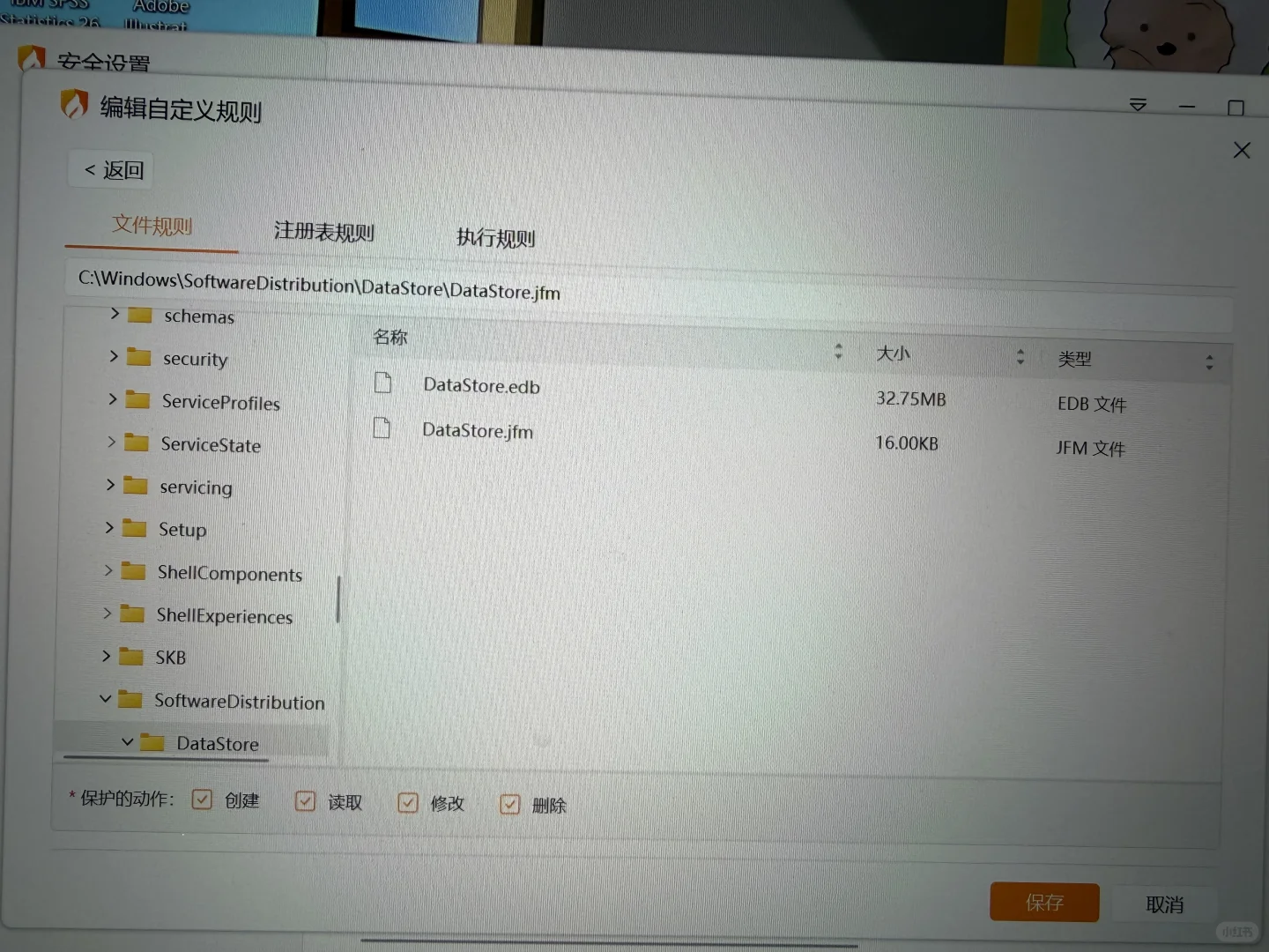 Windows关闭自动更新教程亲测有效