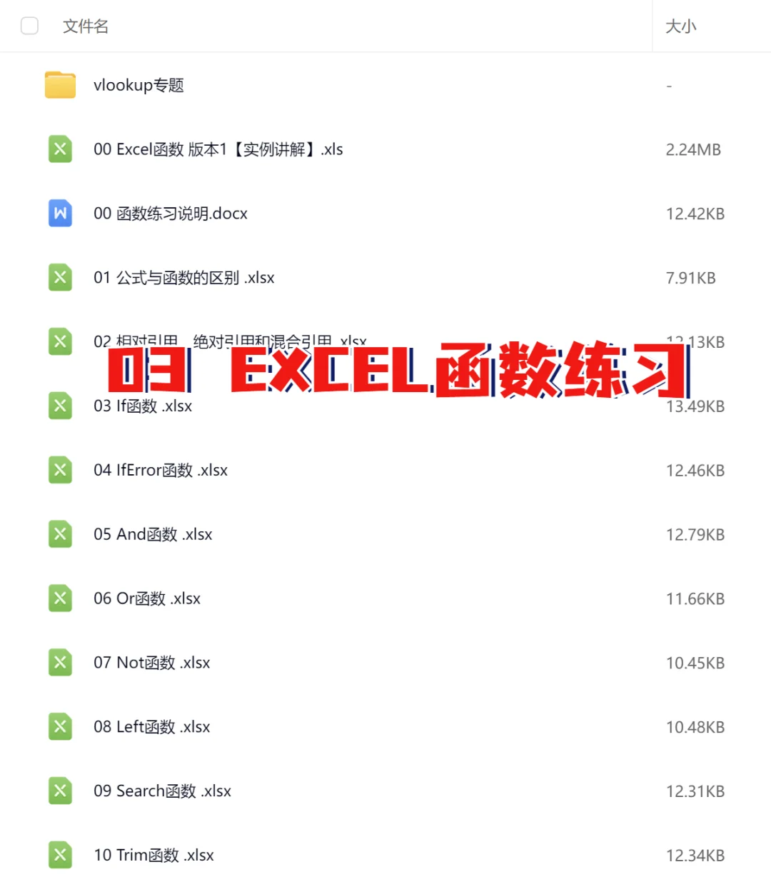 逼自己1天学会 Excel ，存下吧！很全的！