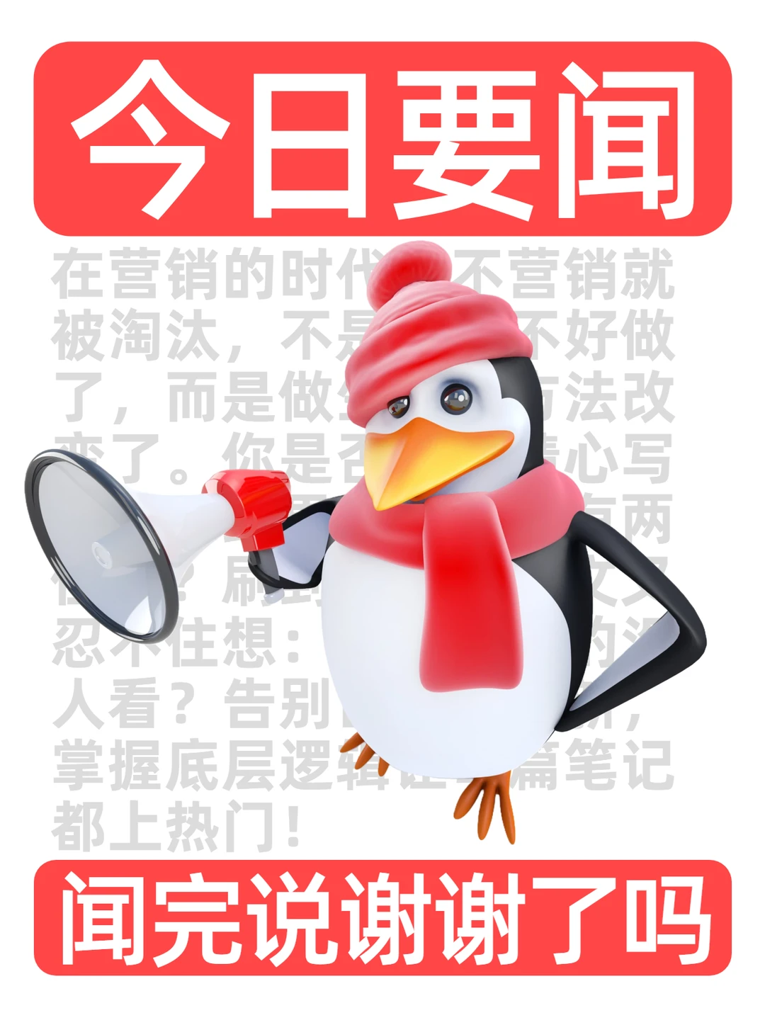 企业获客爆款文案不知道怎么写❓就看这👇