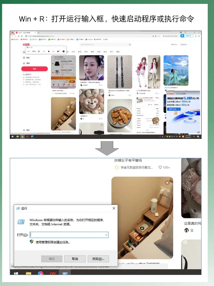 Win键快捷键大全，让你事半功倍！