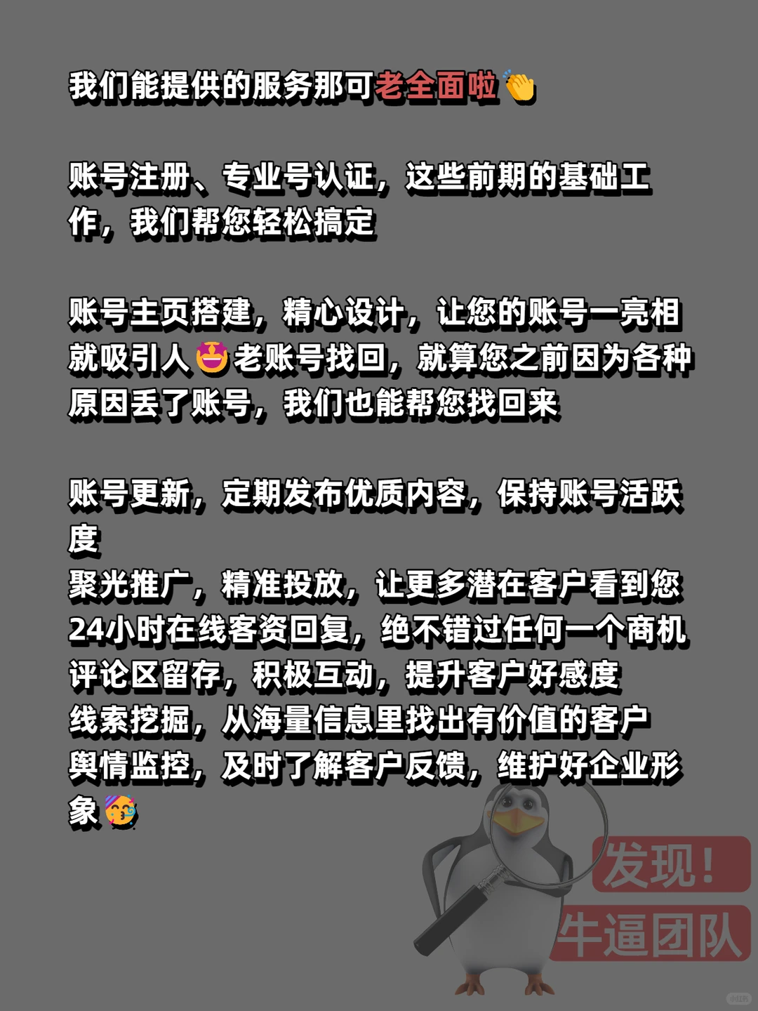 老板听好啦❗您的企业获客难题有解啦👏