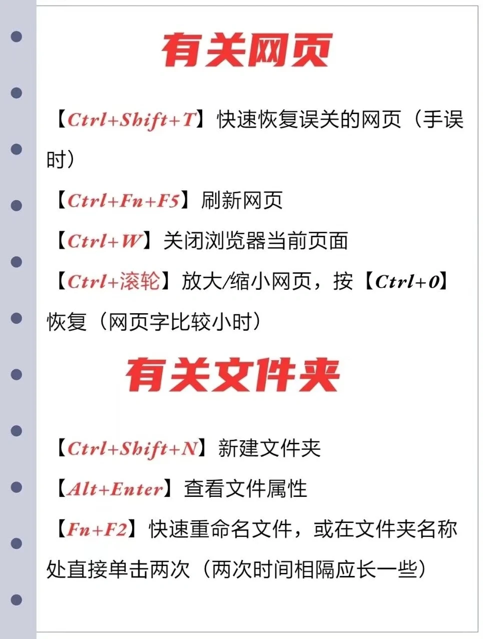 电脑小白必看基础操作