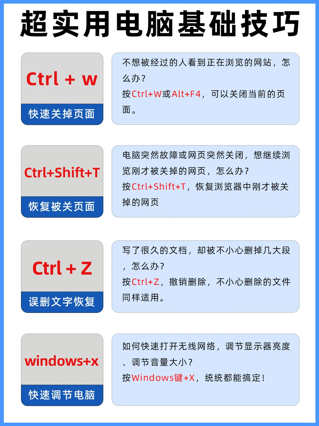 3分钟学会多个电脑骚操作