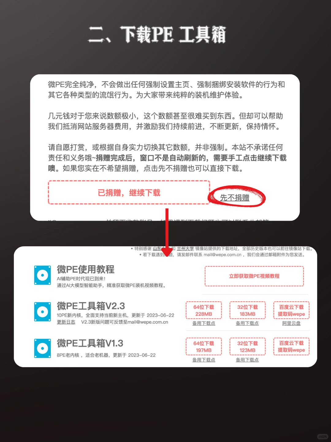 保姆教程‼️windows 忘记密码？一招轻松解决