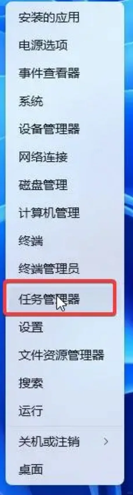 win11如何系统禁用开机启动软件