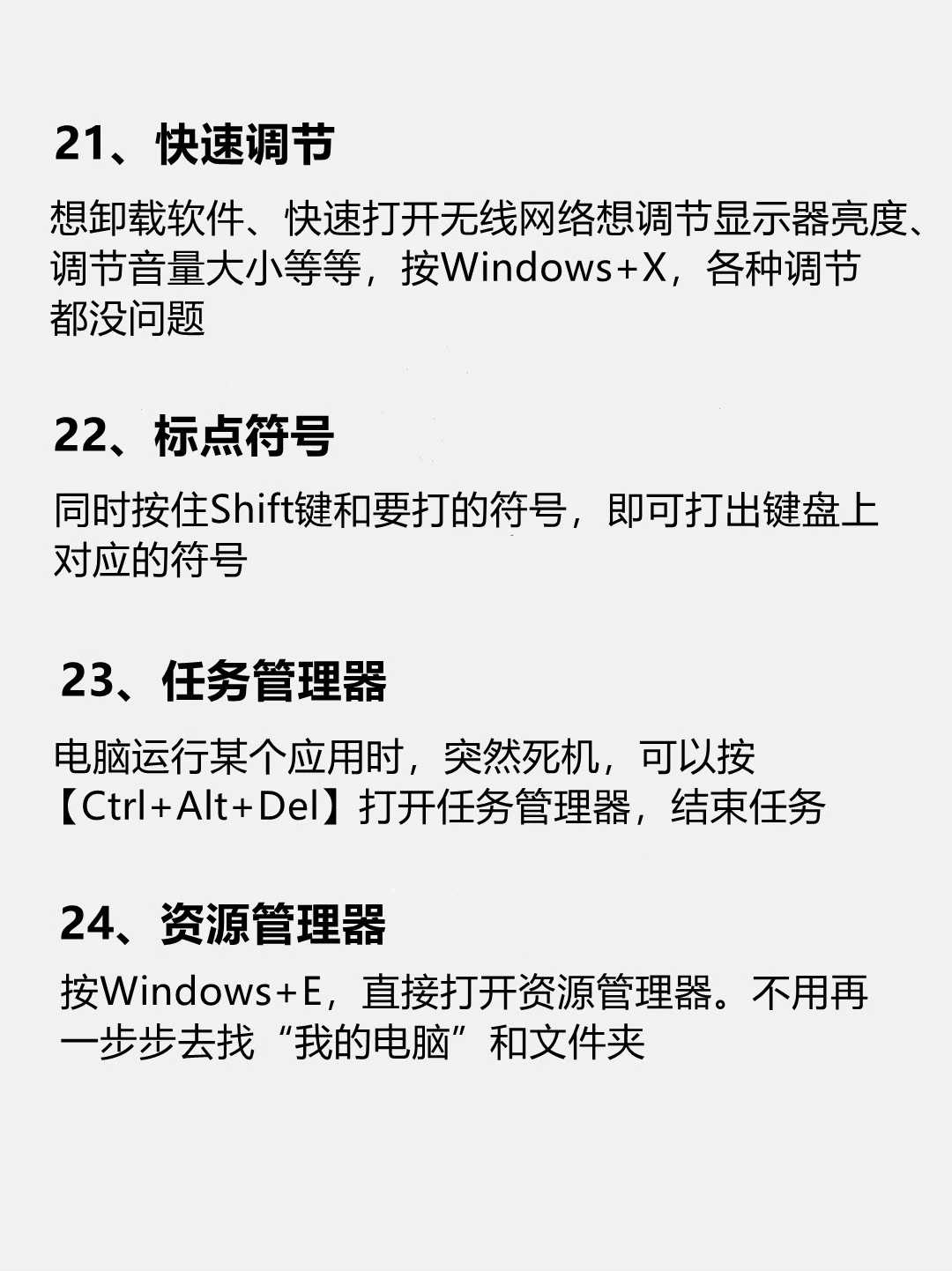 新手必看的电脑基本操作❗️❗️