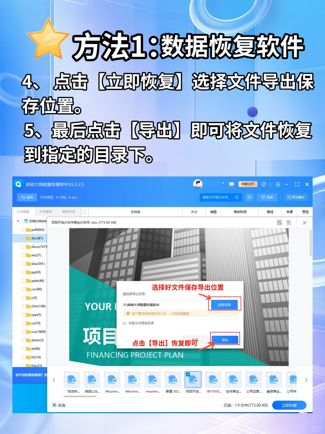 💻电脑数据丢失？教你一招轻松恢复！