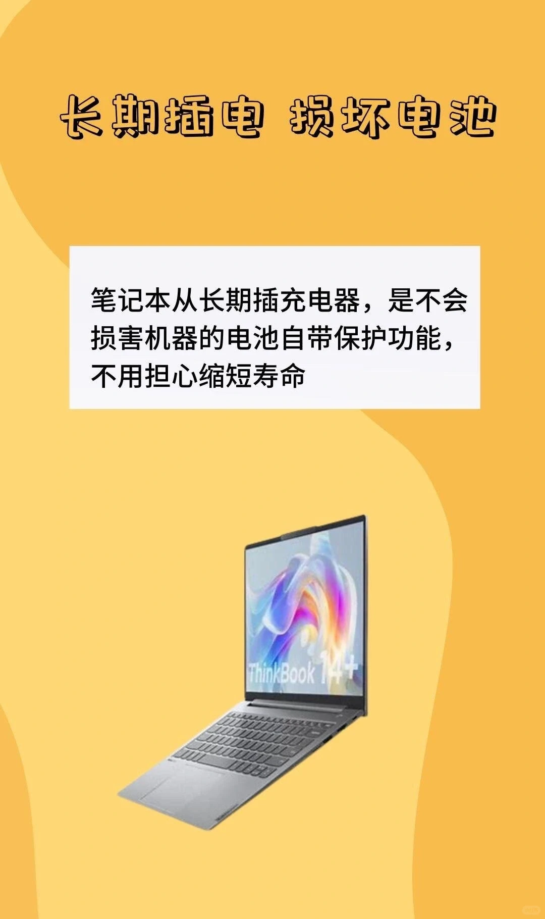 笔记本使用小技巧