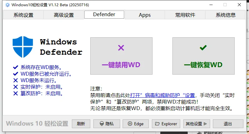 💡Windows这款神器让你的电脑飞起来🚀