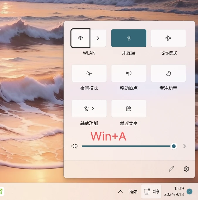 Windows 11常用快捷键