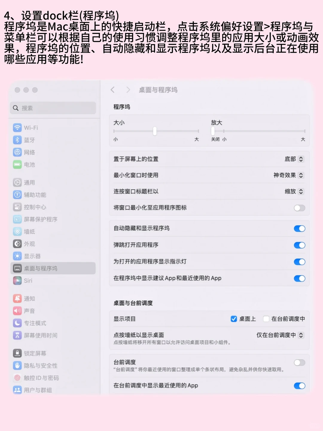 新手小白入手Mac后一定要知道的10个设置！
