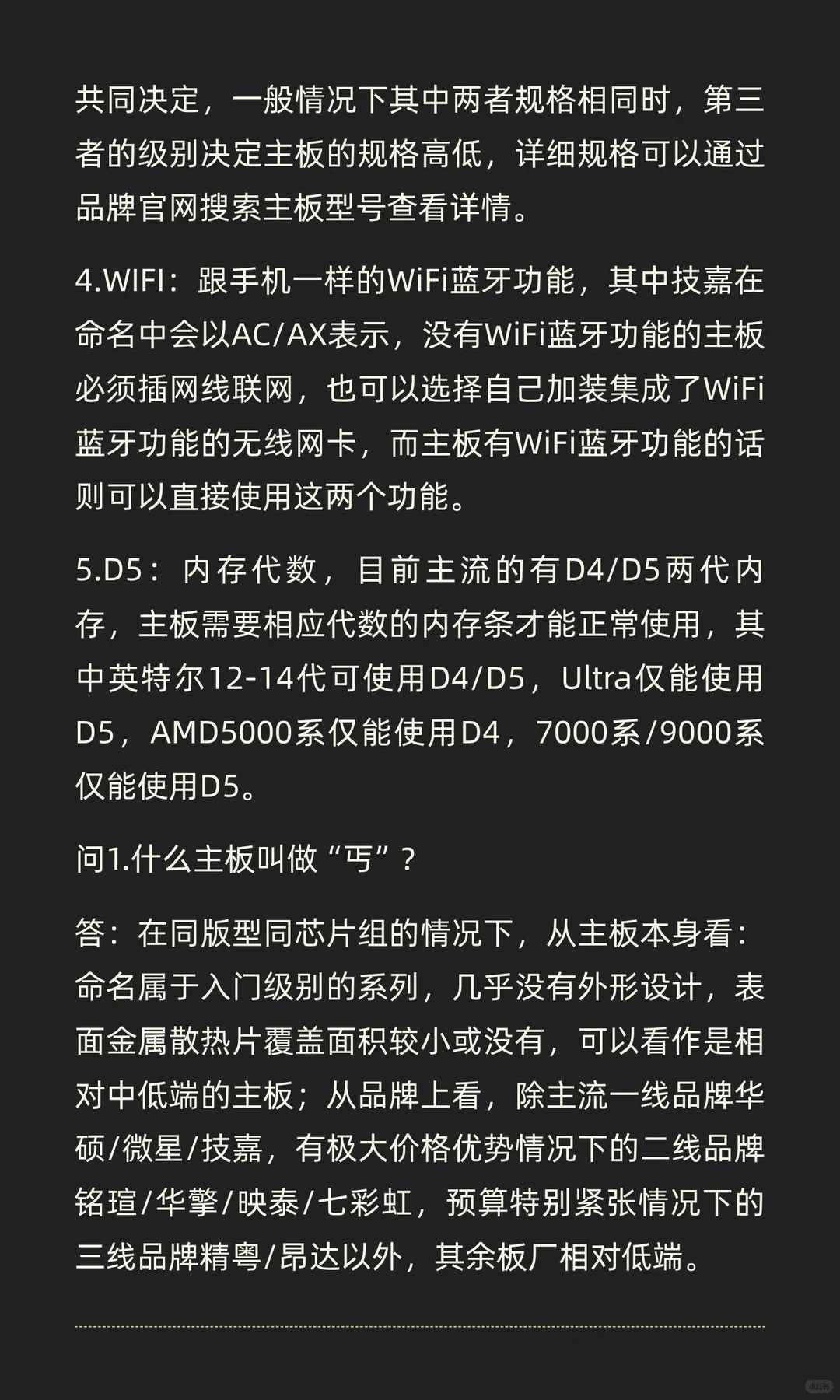 电脑硬件“丐”从何来？上篇：核心三大件