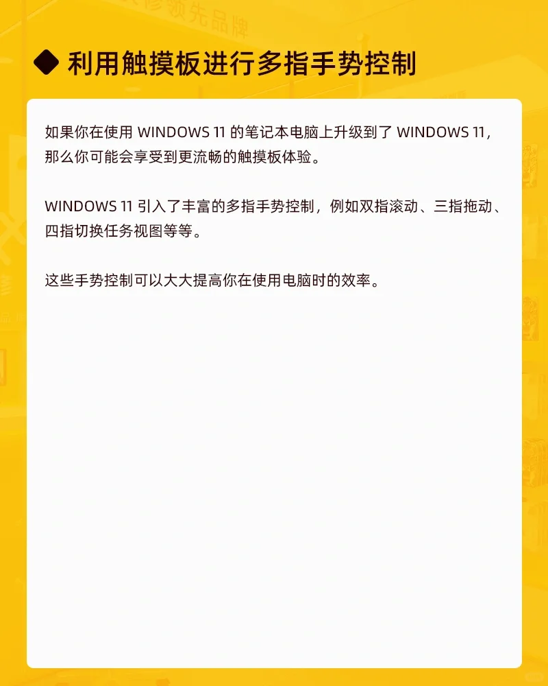 轻松get~Win11的使用小技巧 收藏备用！