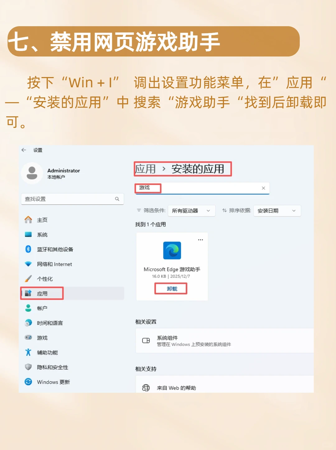 Edge 浏览器8个必知技巧，建议收藏！