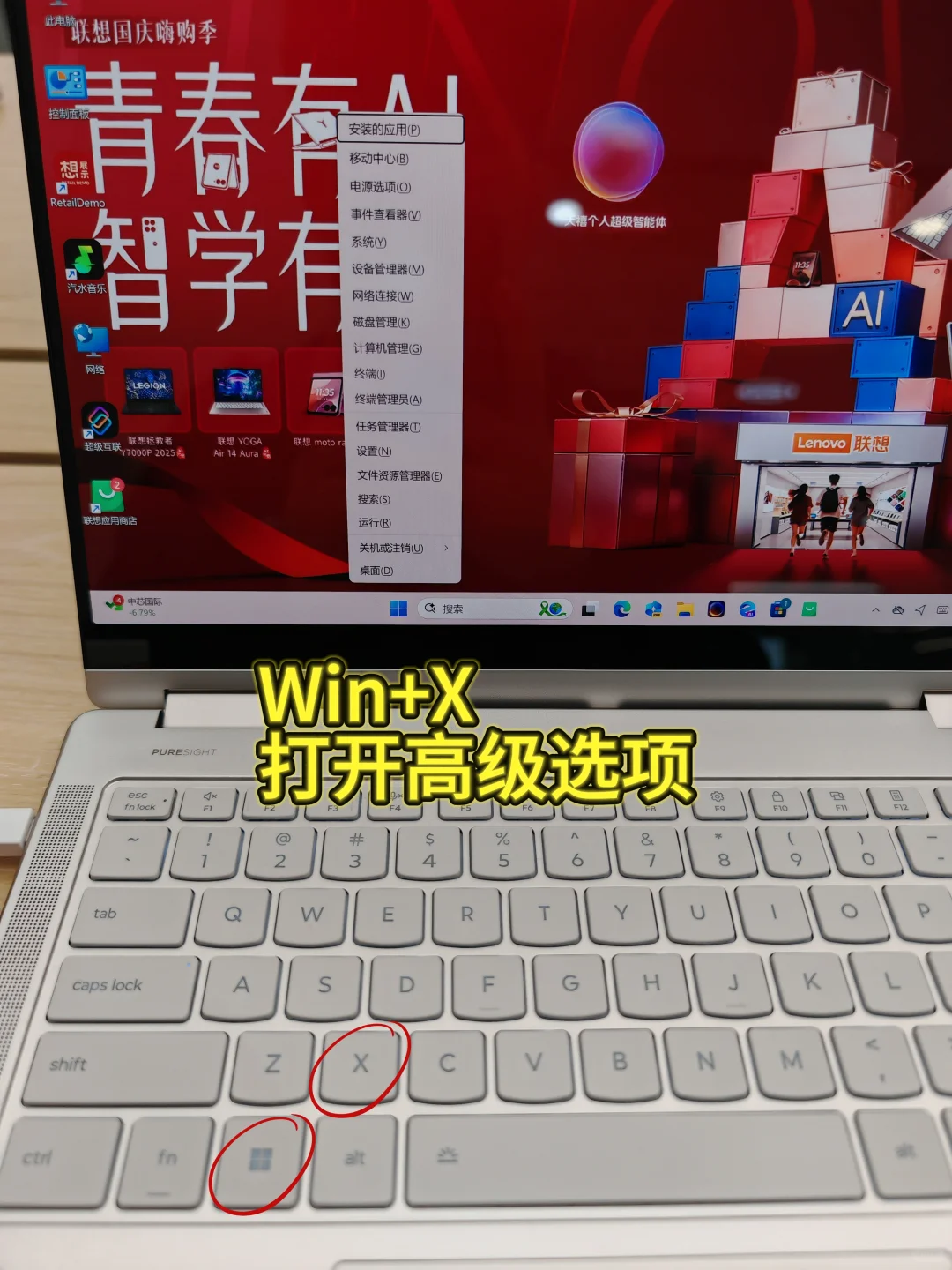 是谁还不会用Windows快捷键