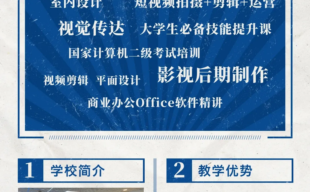 亿美教育yyds有温度的电脑培训强👍