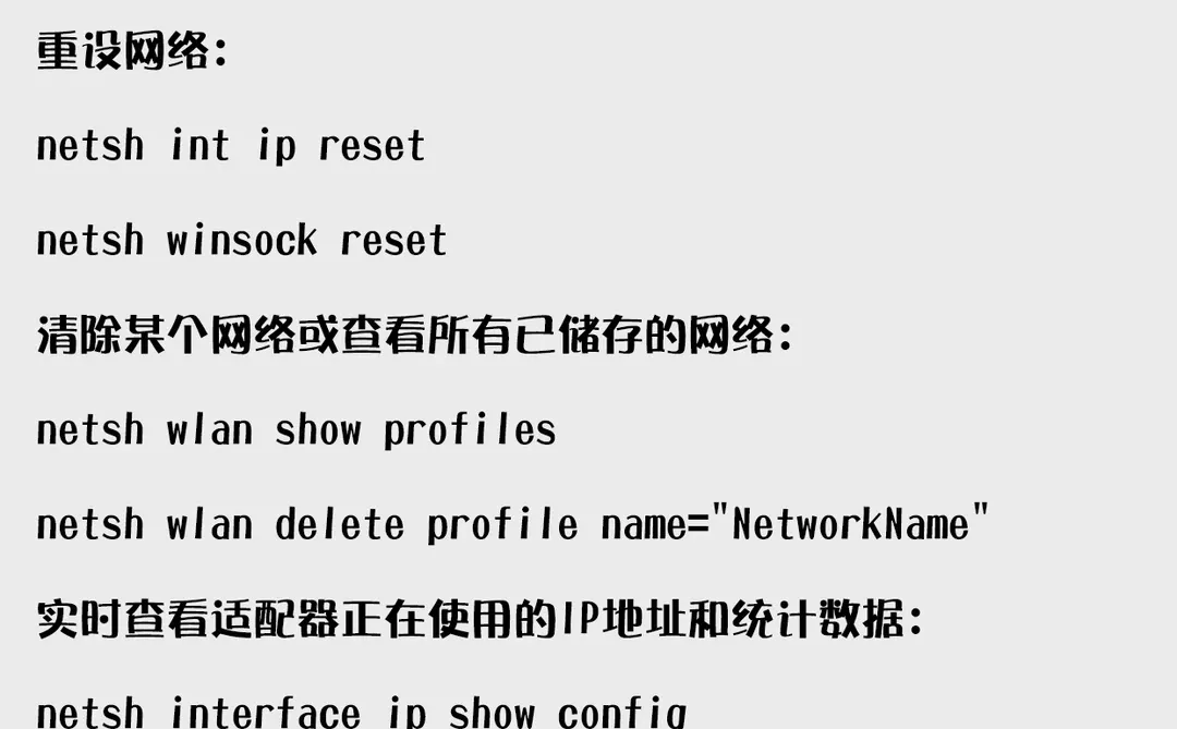这6个cmd排查命令，能修复网络故障问题