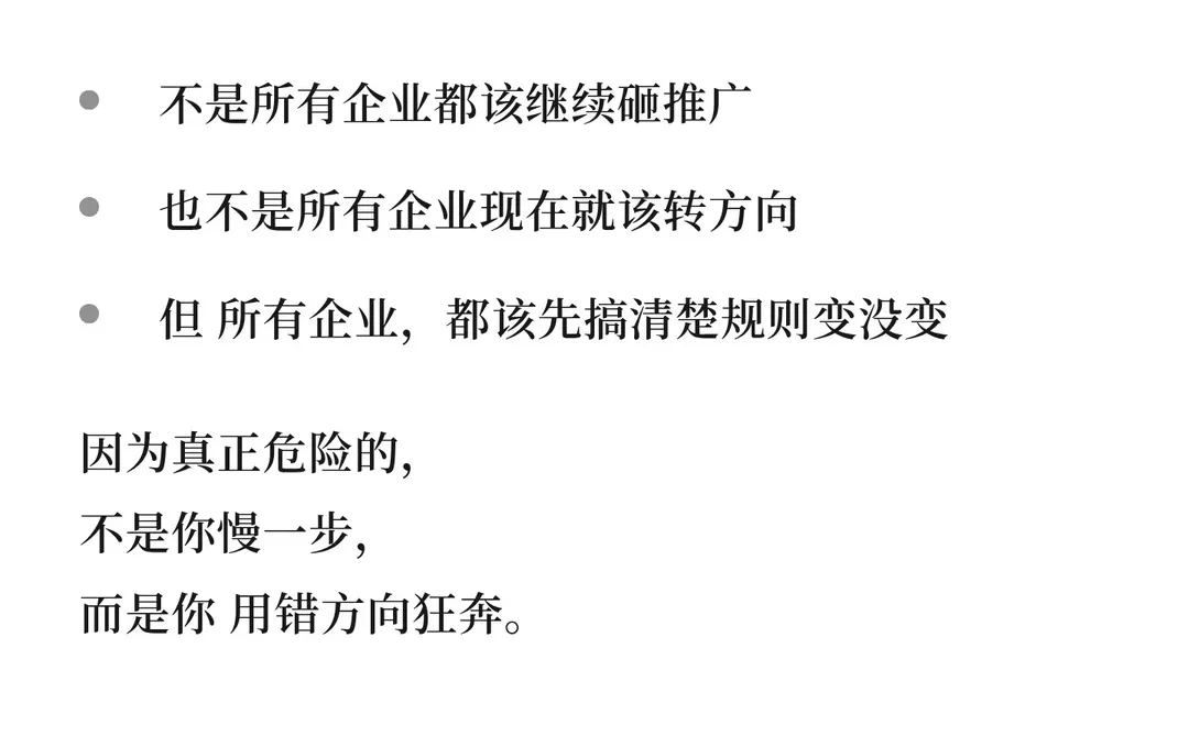 AI抢占流量，企业推广需转变策略，明确方向