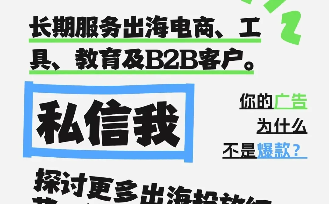 Facebook全渠道广告教学!跨平台触达客户