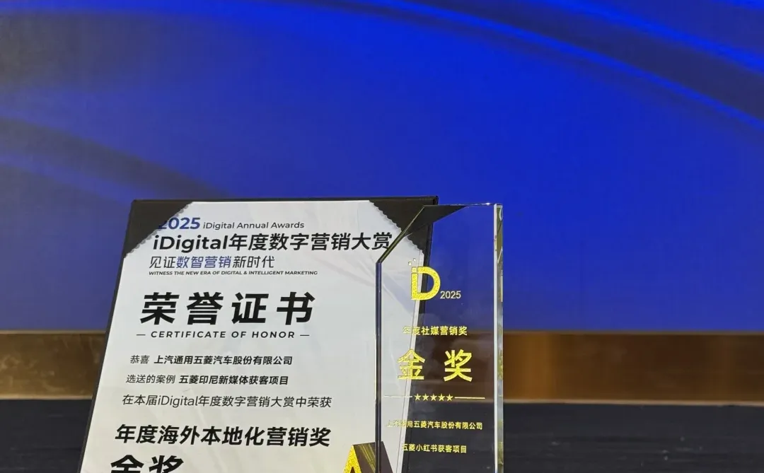 金奖！出海新媒体获客体系——汽车