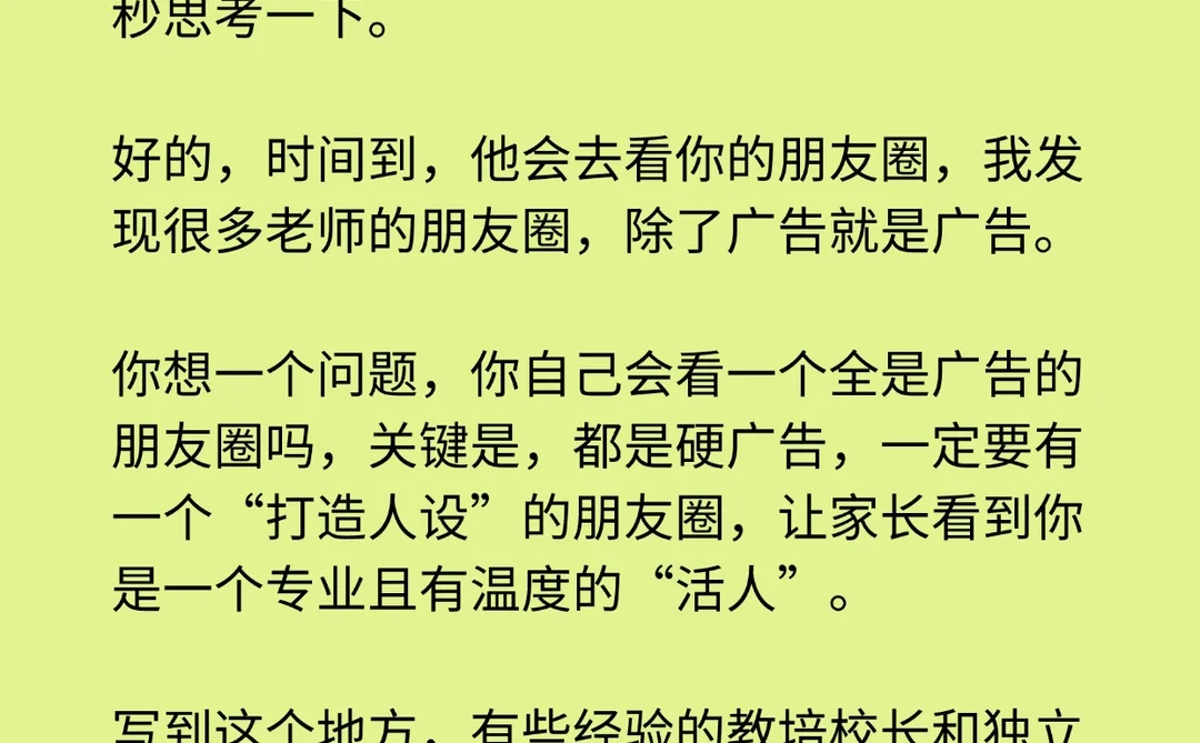 教培行业照抄，如何线上获客