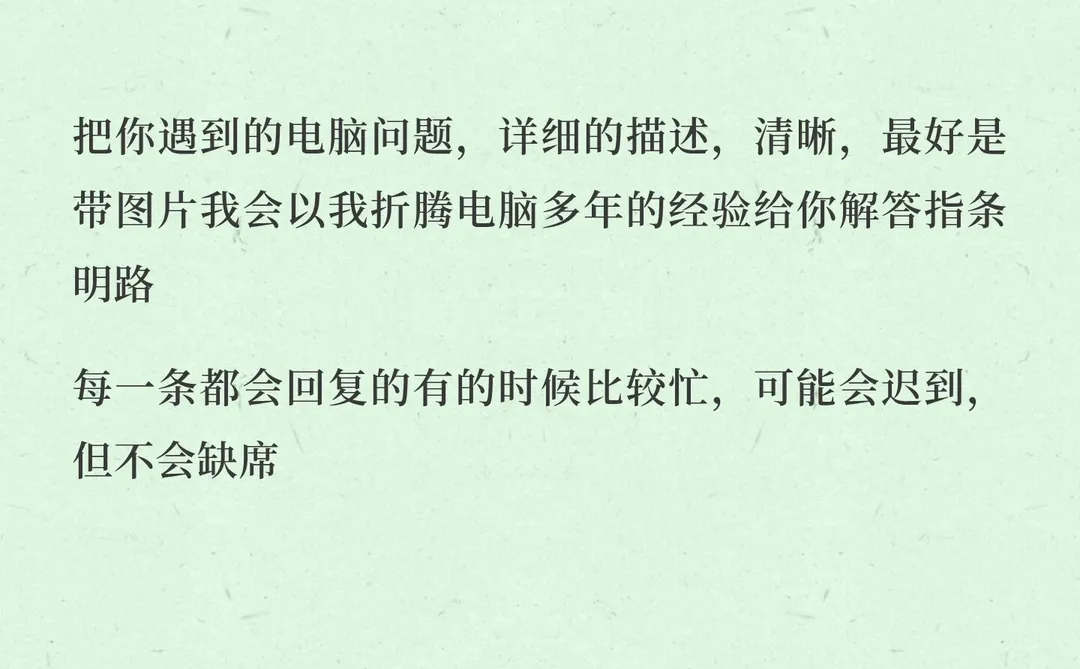 各种电脑莫名其妙的问题在线解答3