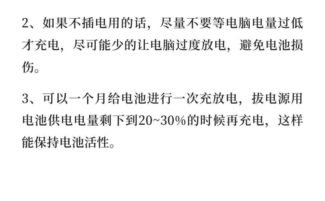 电脑怎么保养？记得保存下来，很难找的！