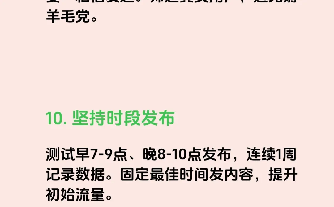 10 招获客，新手也能做👏实用干货