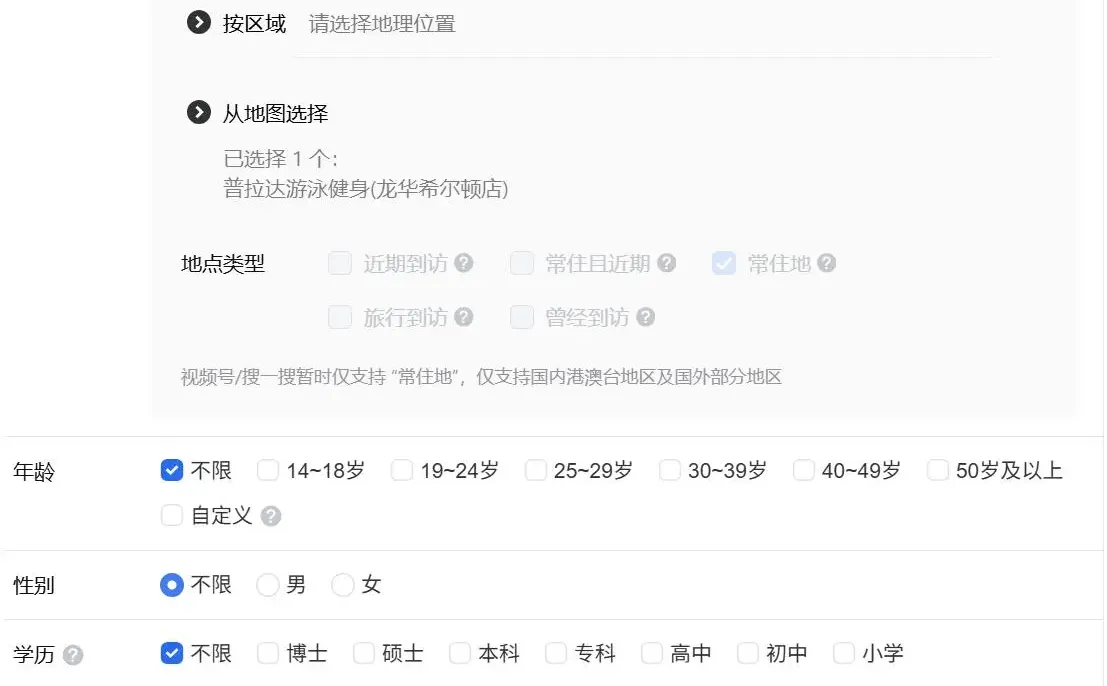 终于把微信朋友圈广告投放流程搞清楚了