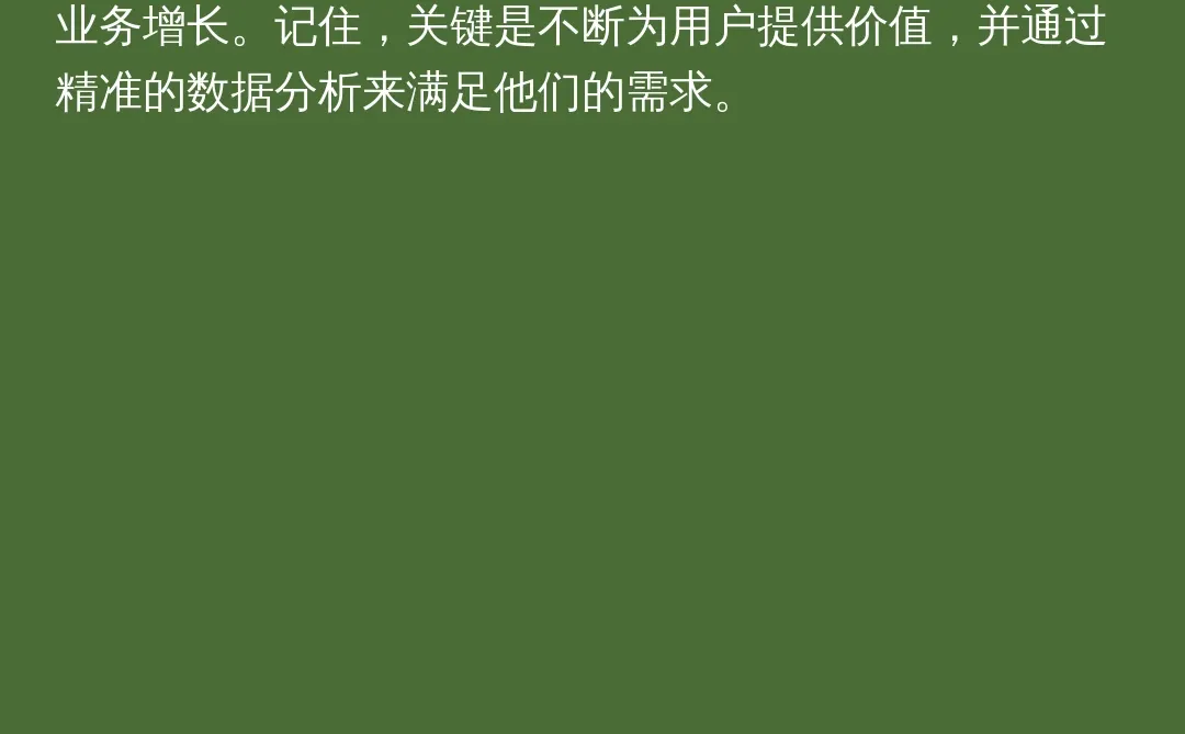 AI专家如何让陌生人都成为我们的客户