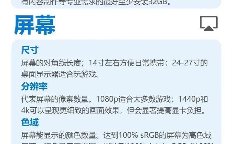 一分钟看懂电脑参数！