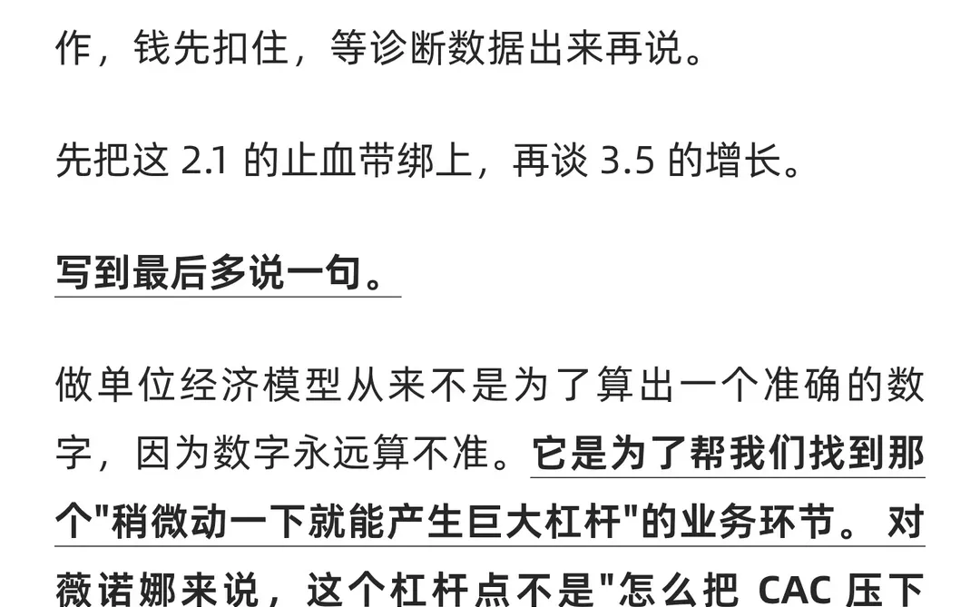薇诺娜如何用UE模型优化获客策略