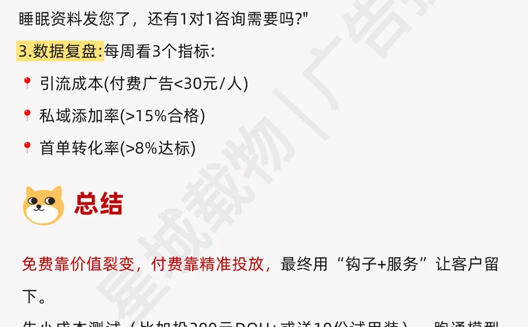 高质量引流获客应该怎么做？