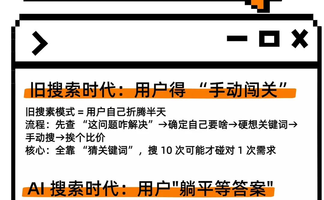 5 年 AI 搜索风口！GEO 精准获客不盲投