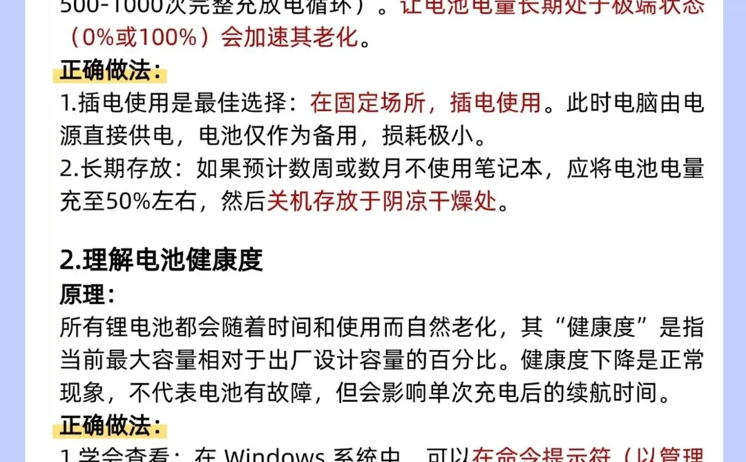 电脑小白必看！手把手教你正确保养电脑
