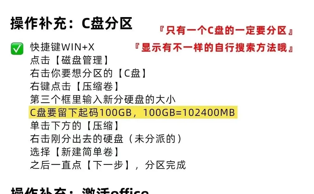 新手买电脑必须了解的验机步骤