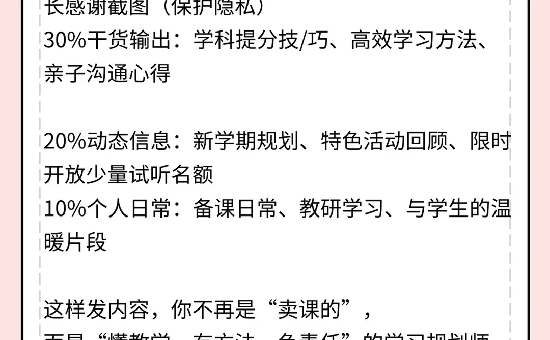 教培行业变态但是可以，快速获客的方法
