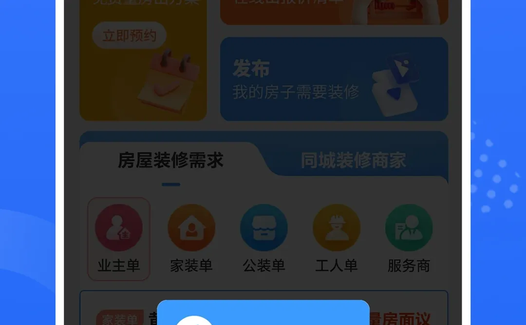 装修行业最有效的获客技巧，打造高效营销