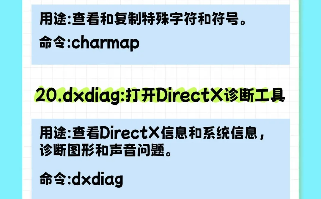 Win+R键，实用命令你知道吗？