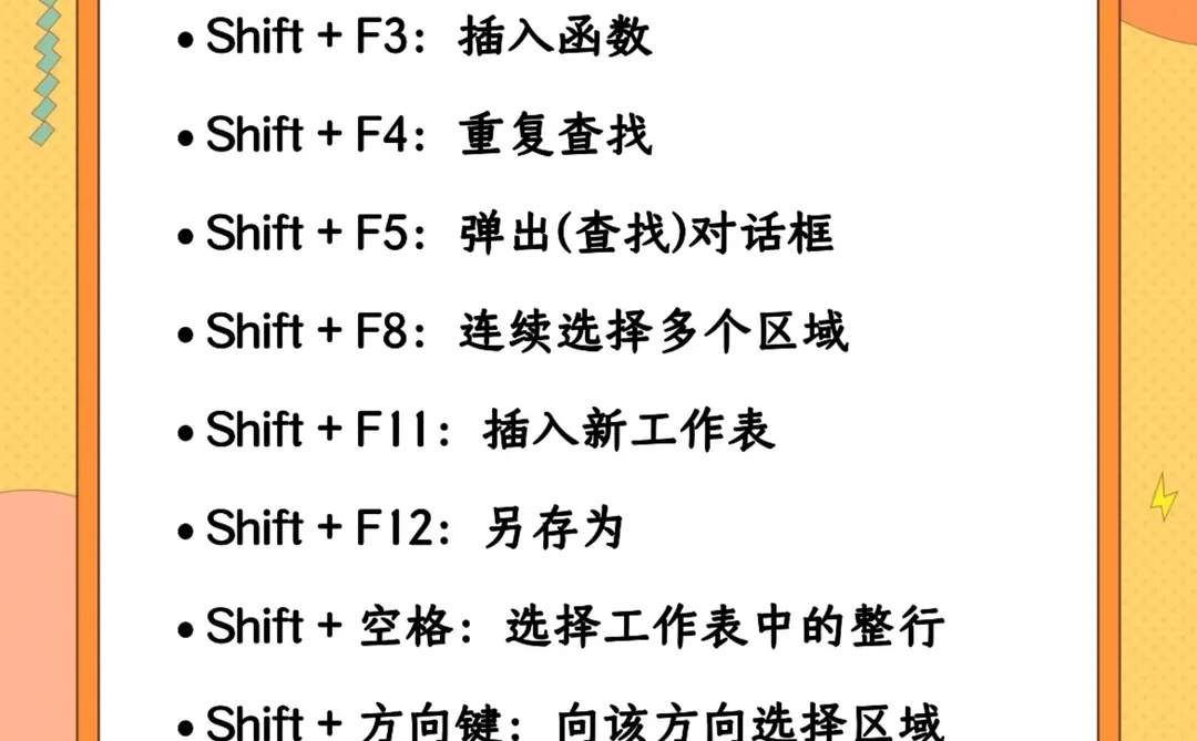 Excel快捷键大全❤️‍🔥