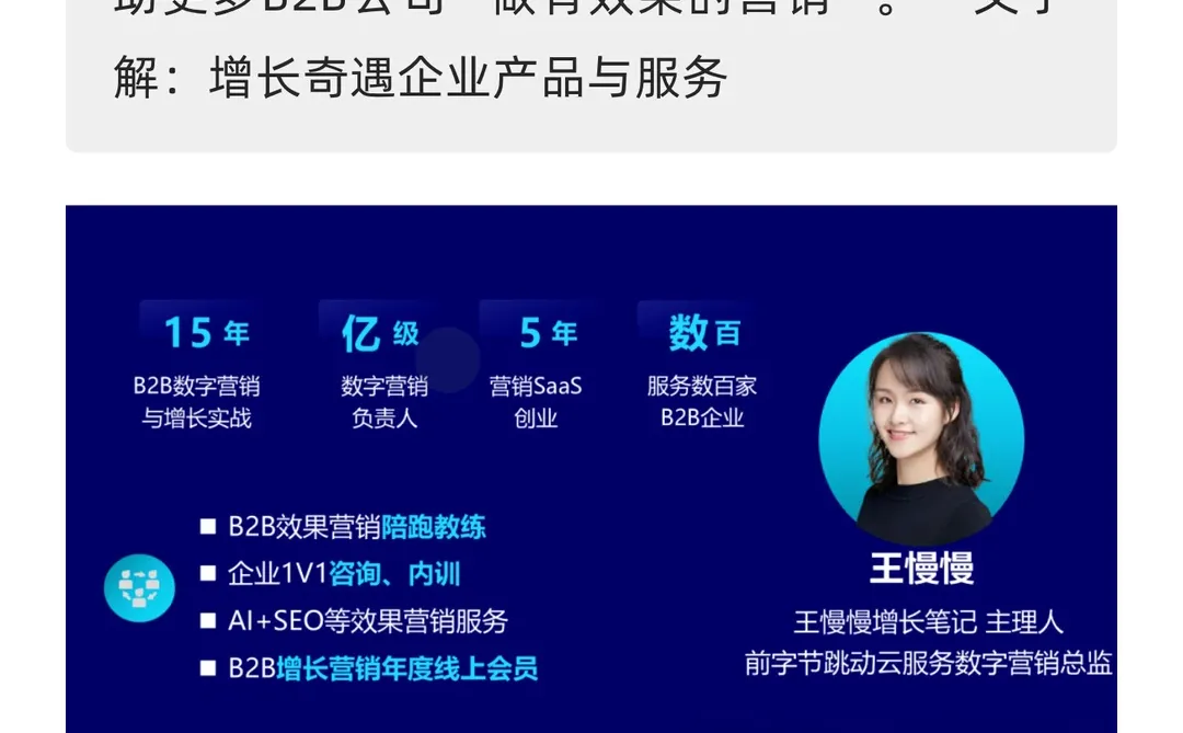 一文了解：B2B获客8大类20种方法！全新版