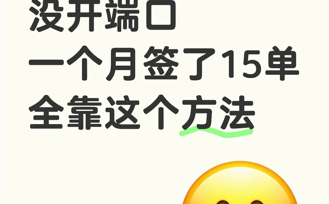 啊，我发现了，房产中介获客新思路