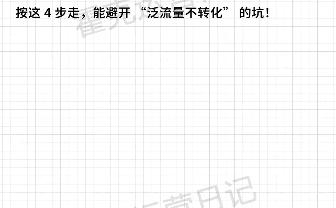 抖音精准获客全攻略