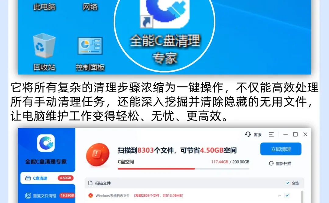 C盘又红了？4个文件夹大胆删，轻松释放100G