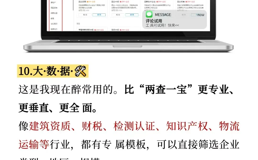 Tob销售，10个获客方法，客户源源不断