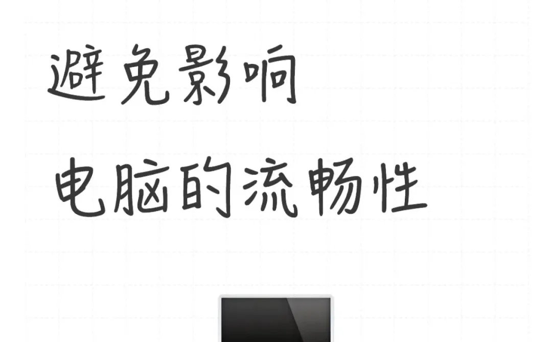 电脑的日常养护