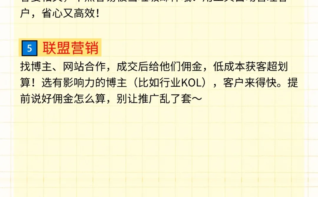 5个获ke渠道｜客户主动来敲门