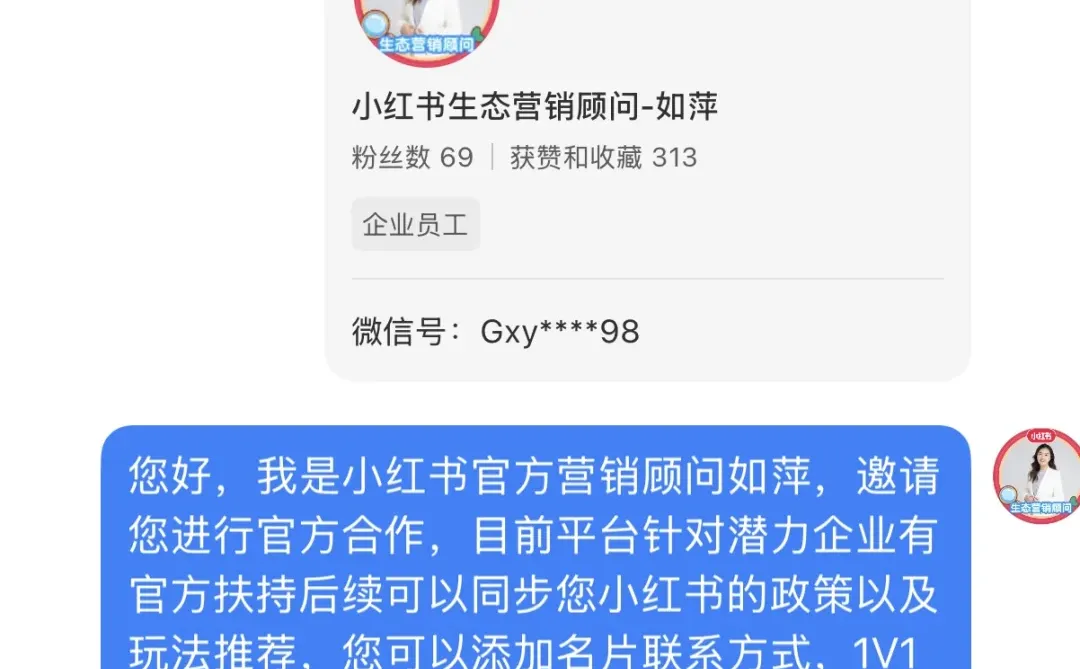 小红书终于可以合规获客啦！😭